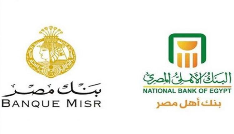 أسعار الفائدة