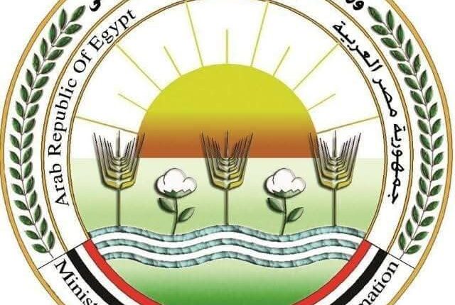 وزارة الزراعة