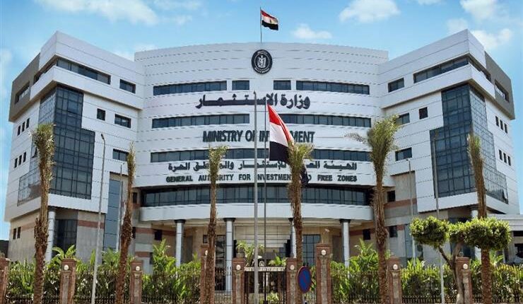 هيئة الاستثمار والمناطق الحرة