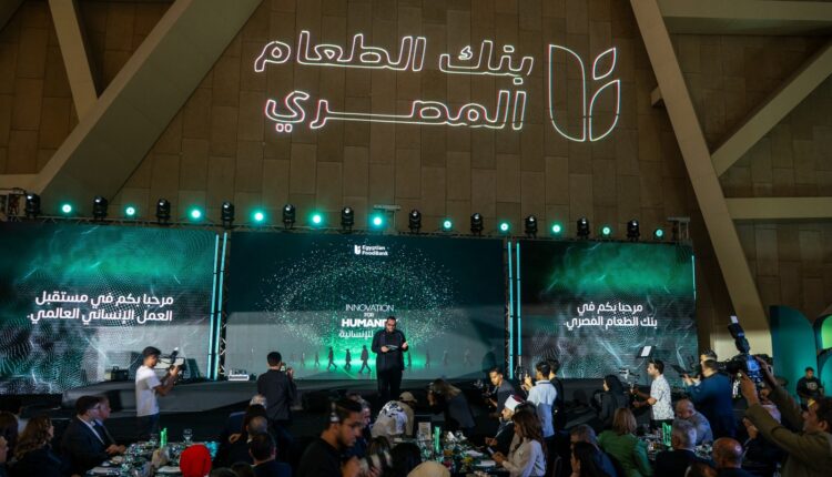 بنك الطعام