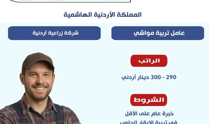 فرص عمل