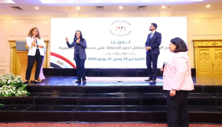 وزارة التضامن الاجتماعي