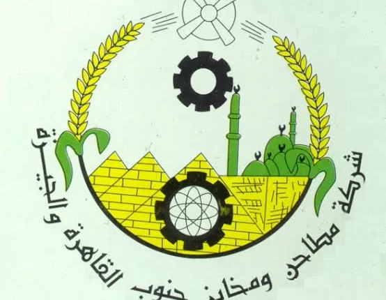 مطاحن جنوب القاهرة