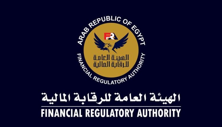 الهيئة العامة للرقابة المالية