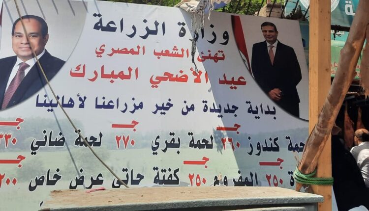 اسعار اللحمة