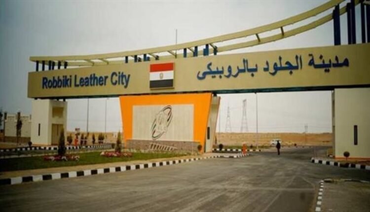 مدينة الجلود بالروبيكي
