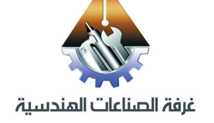 الصناعات الهندسية