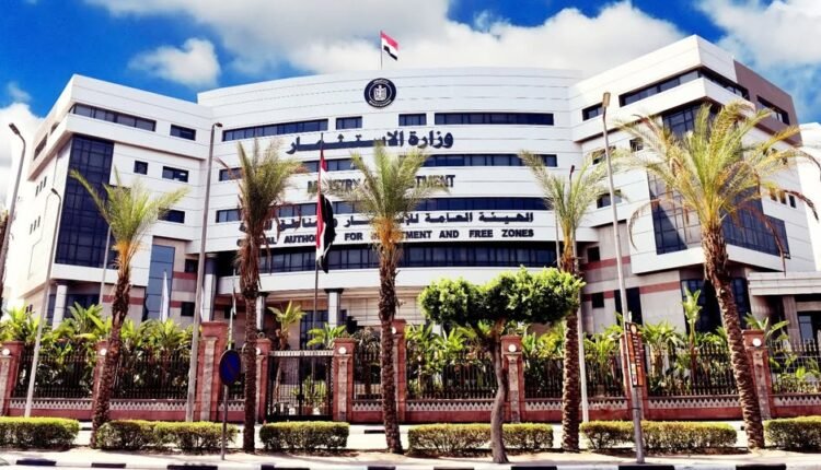 هيئة الاستثمار