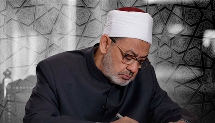 الأزهر