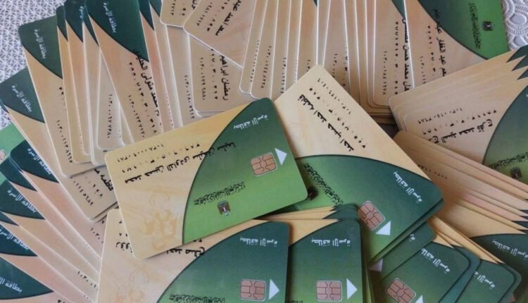البطاقة المتوقفة