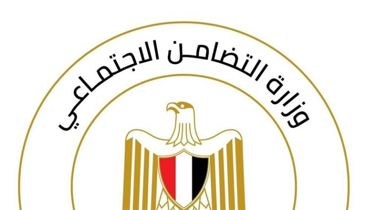 وزارة التضامن الاجتماعي