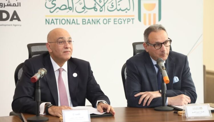شراكة بين البنك الأهلي وجهاز تنمية المشروعات لدعم ريادة الأعمال