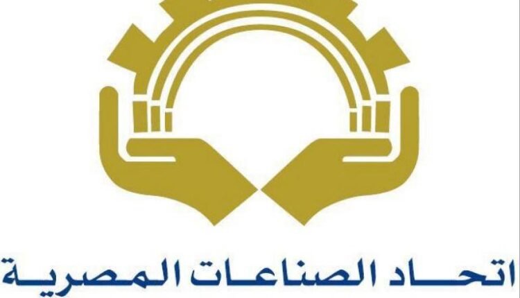 اتحاد الصناعات