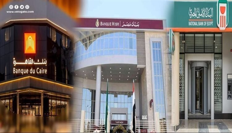 بنوك