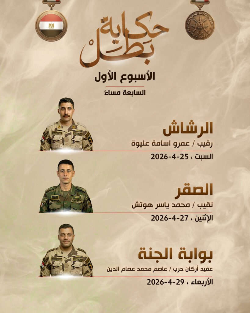 حكاية بطل