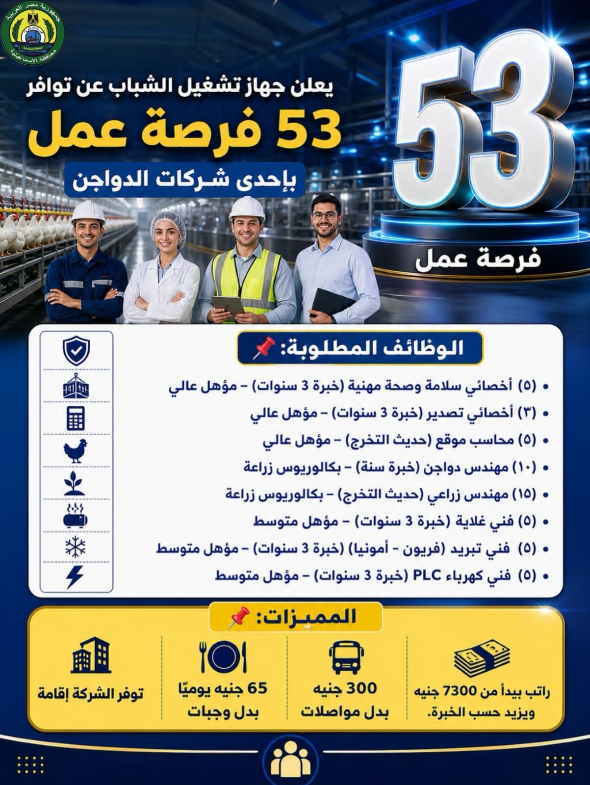 وظائف شاغرة