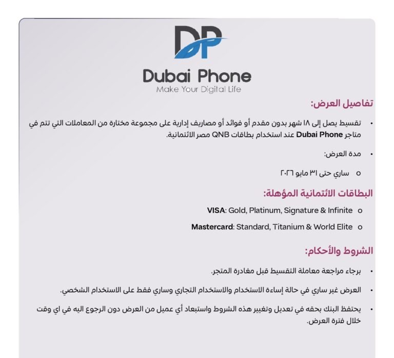 تقسيط