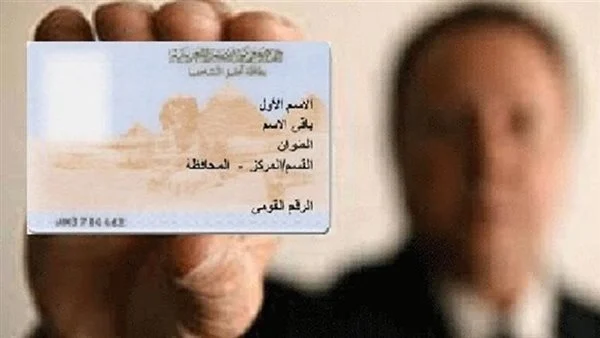 بطاقة شخصية
