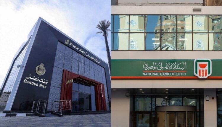 بنوك