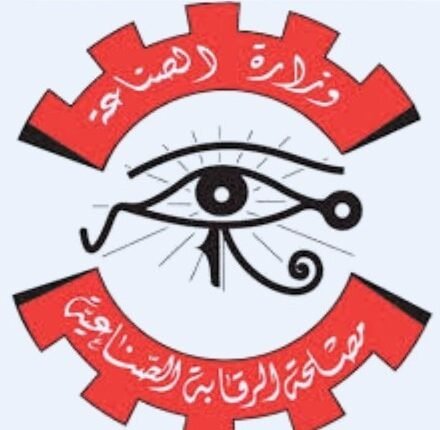 مصلحة الرقابة الصناعية