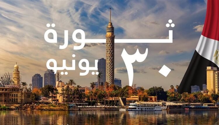 إجازة ثورة 30 يونيو