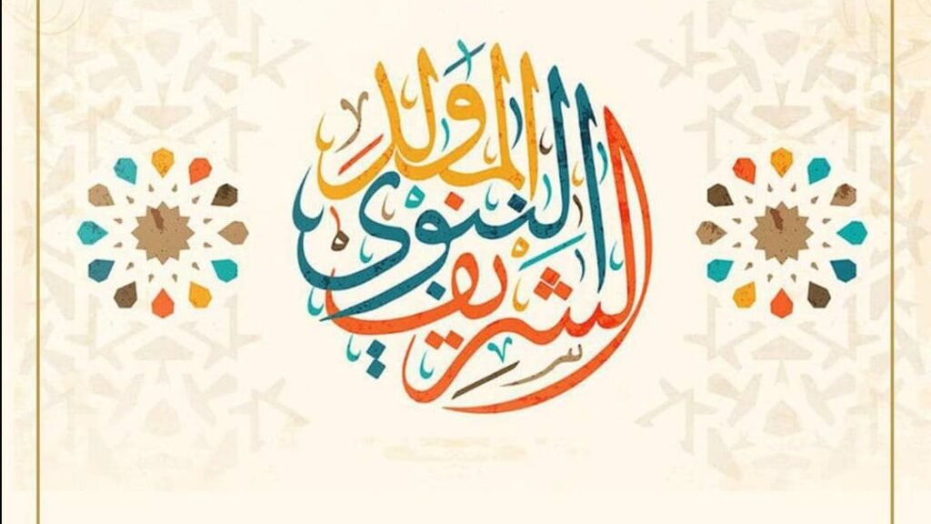 المولد النبوي