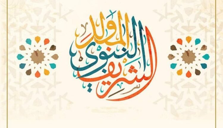 المولد النبوي