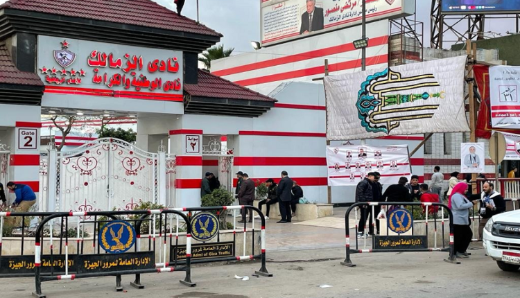 نادي الزمالك