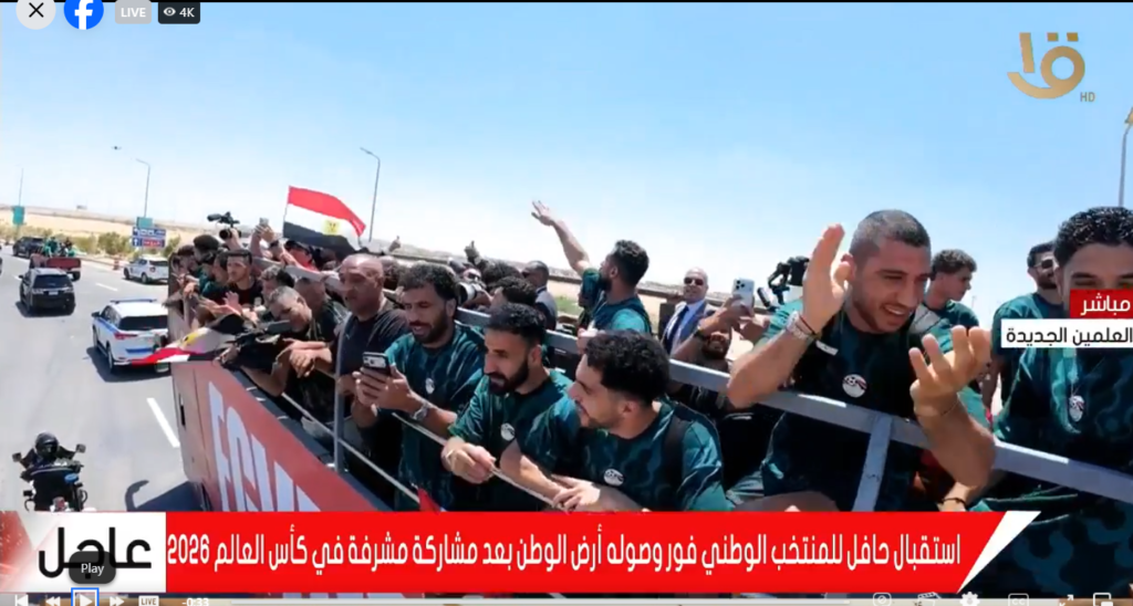 منتخب مصر