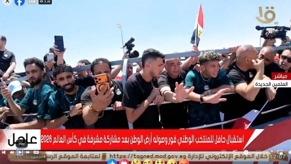منتخب مصر