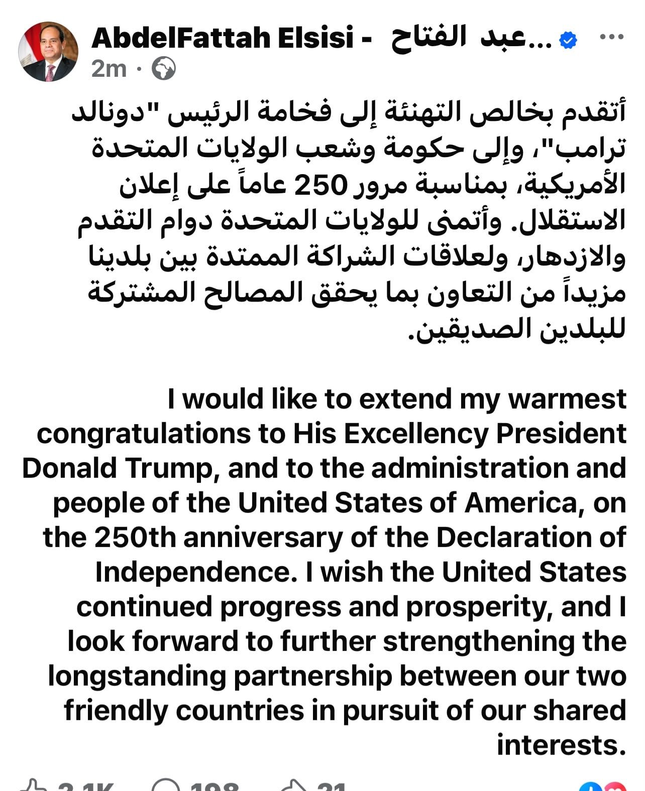 السيسي