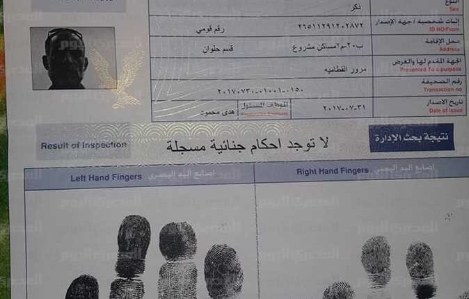 أسعار الفيش