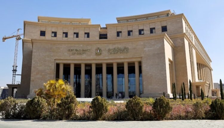 البنك المركزي المصري