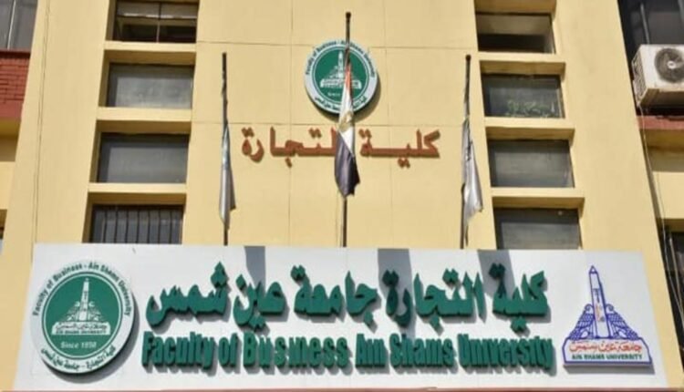تجارة عين شمس