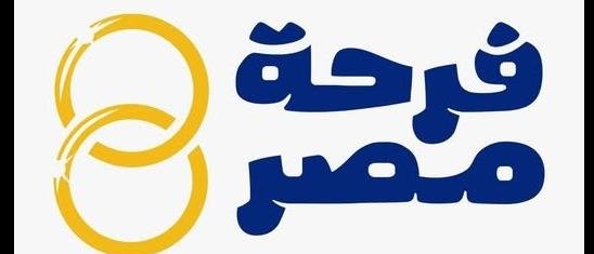مبادرة «فرحة مصر»