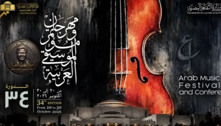 أسعار تذاكر حفلات الموسيقى العربية
